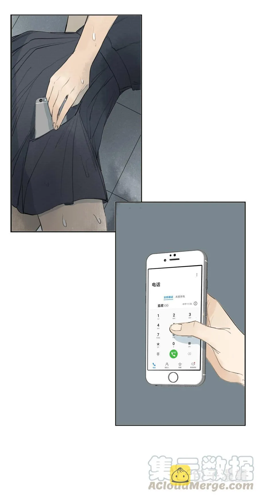 038 恶意？杀意！ 第15页