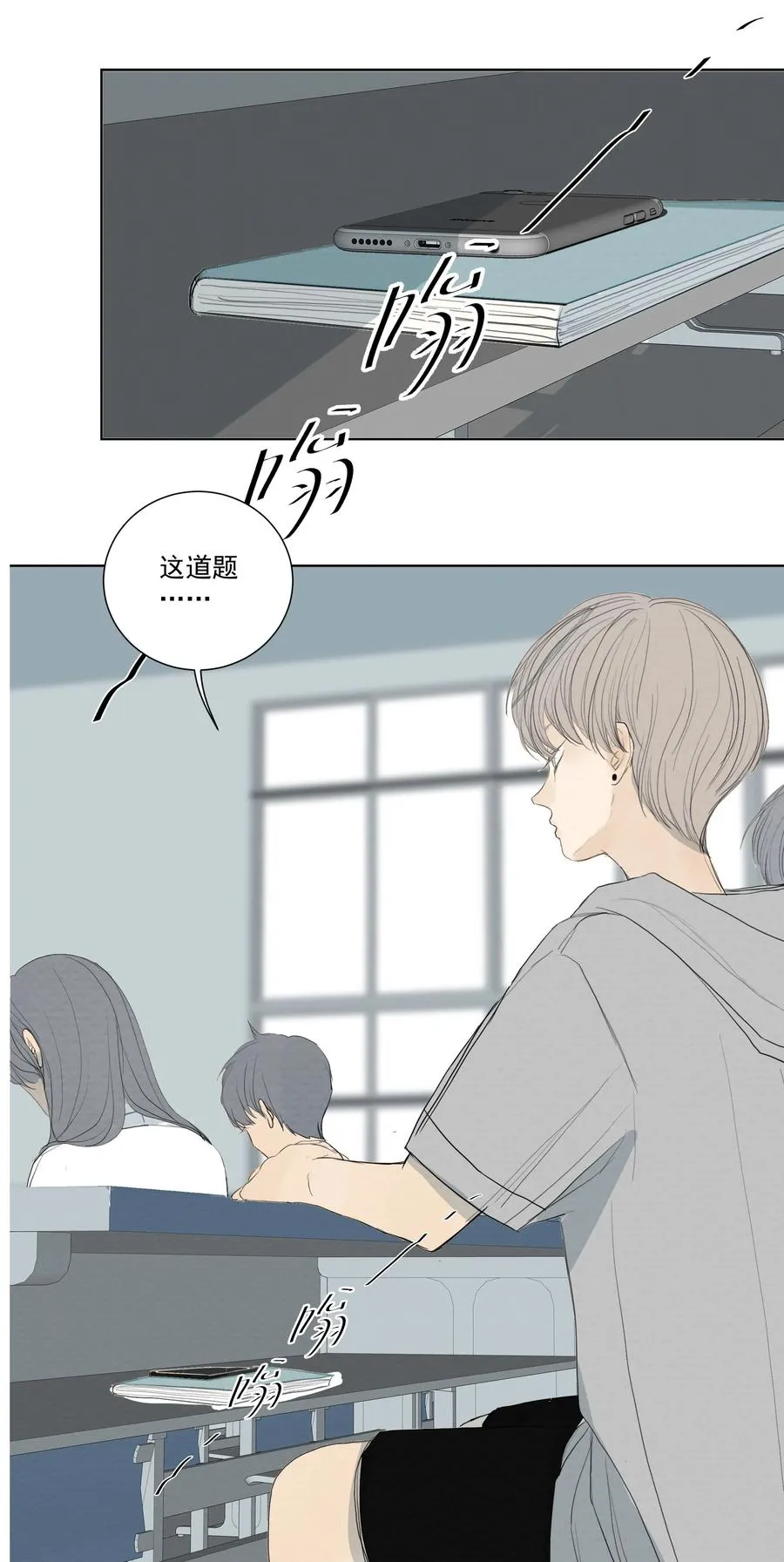 038 恶意？杀意！ 第16页