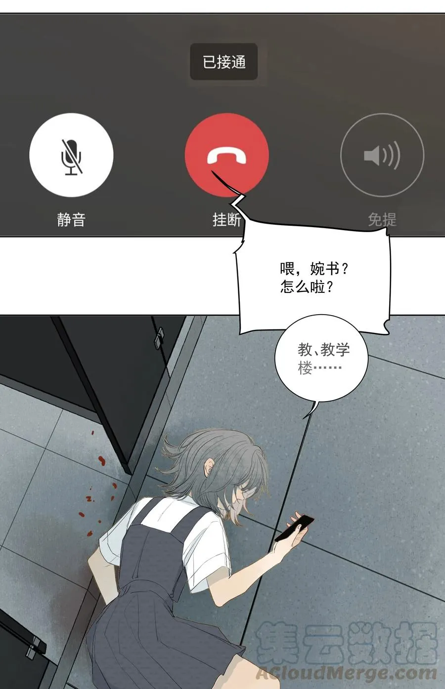 038 恶意？杀意！ 第19页