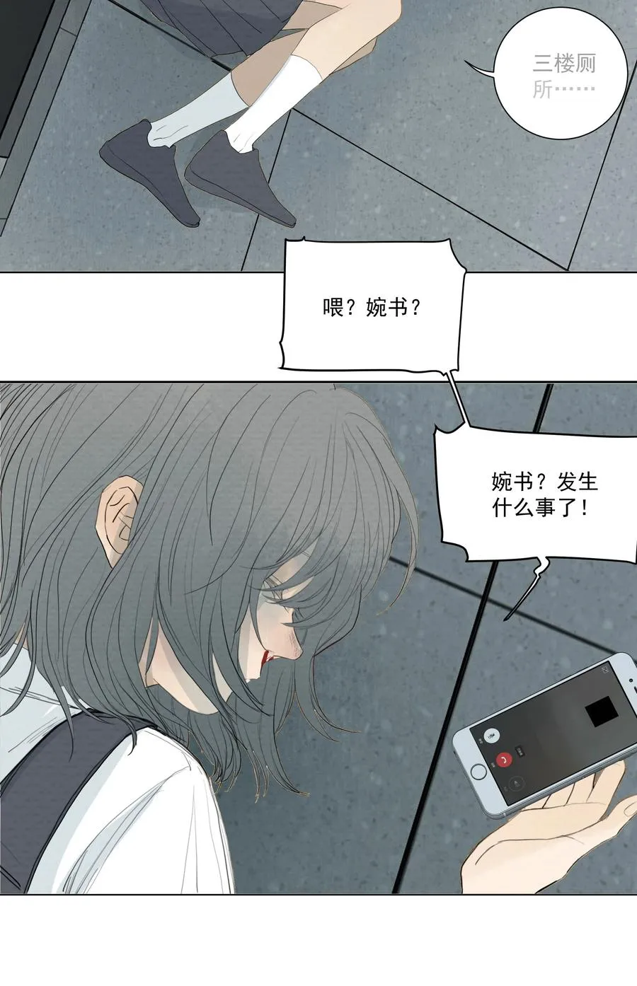 038 恶意？杀意！ 第20页