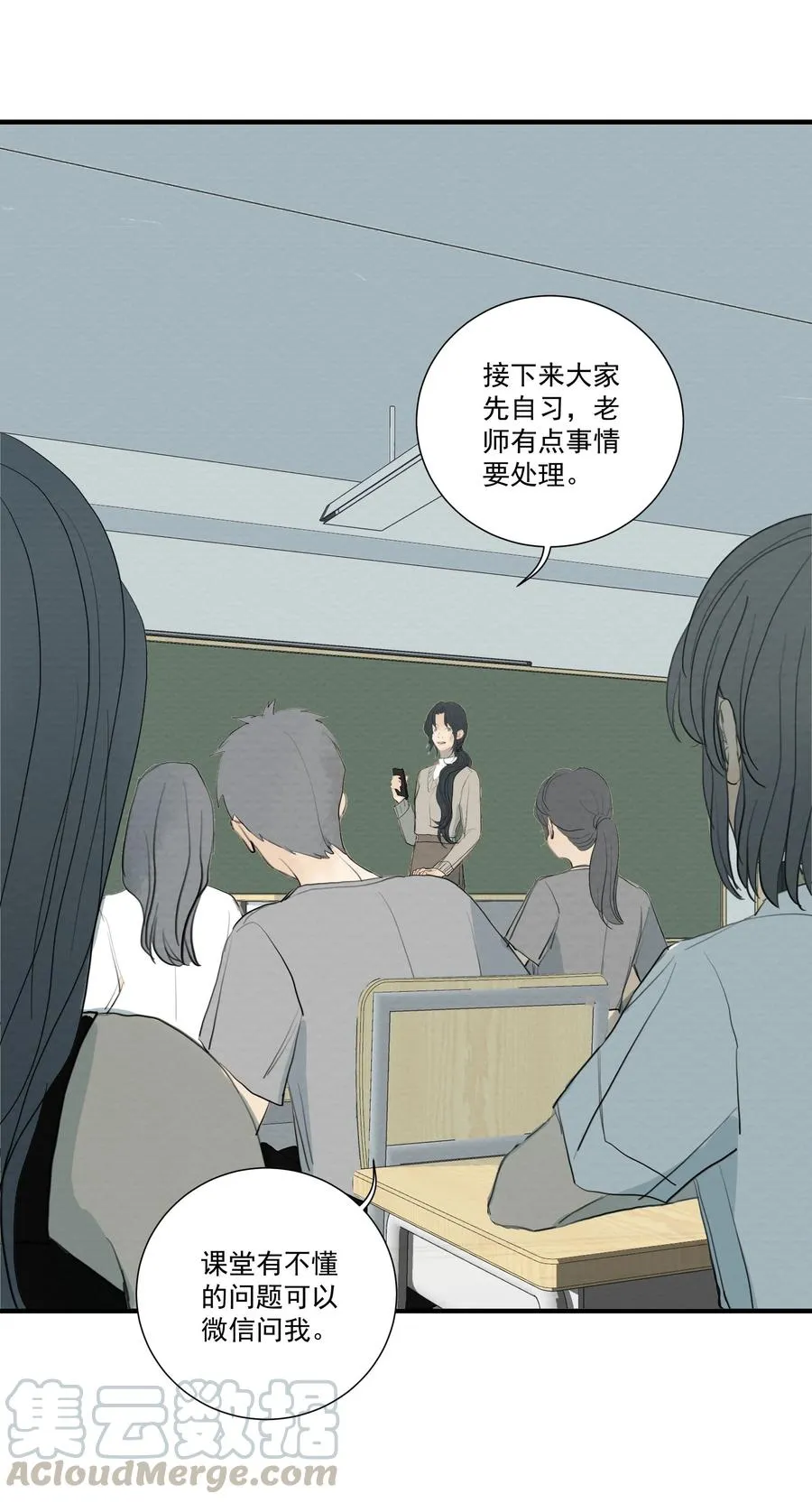 038 恶意？杀意！ 第23页