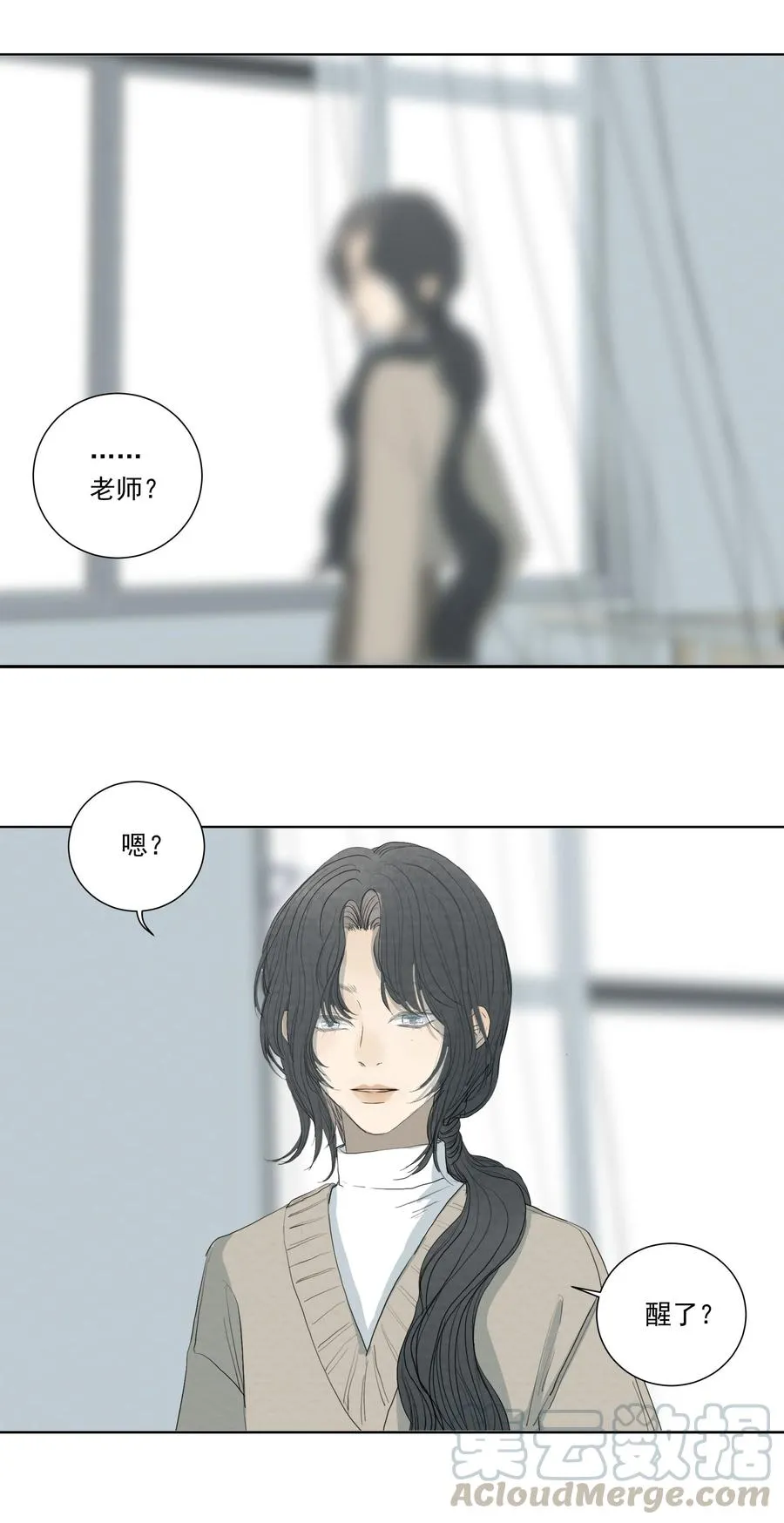 038 恶意？杀意！ 第29页