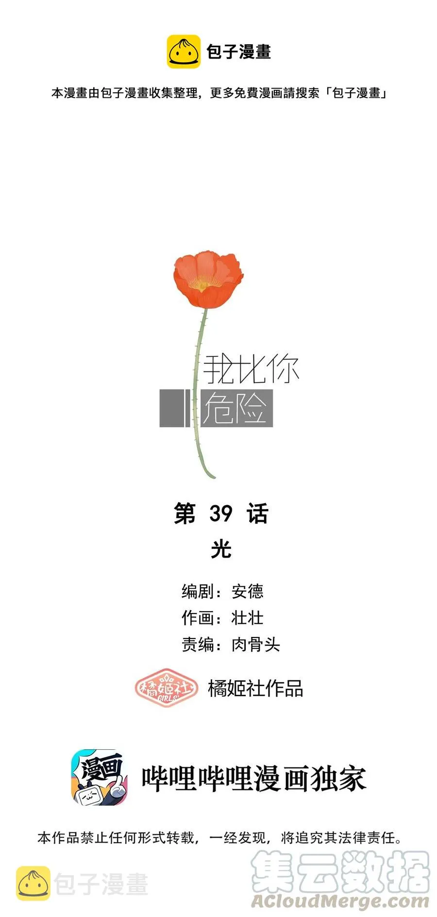039 光 第1页