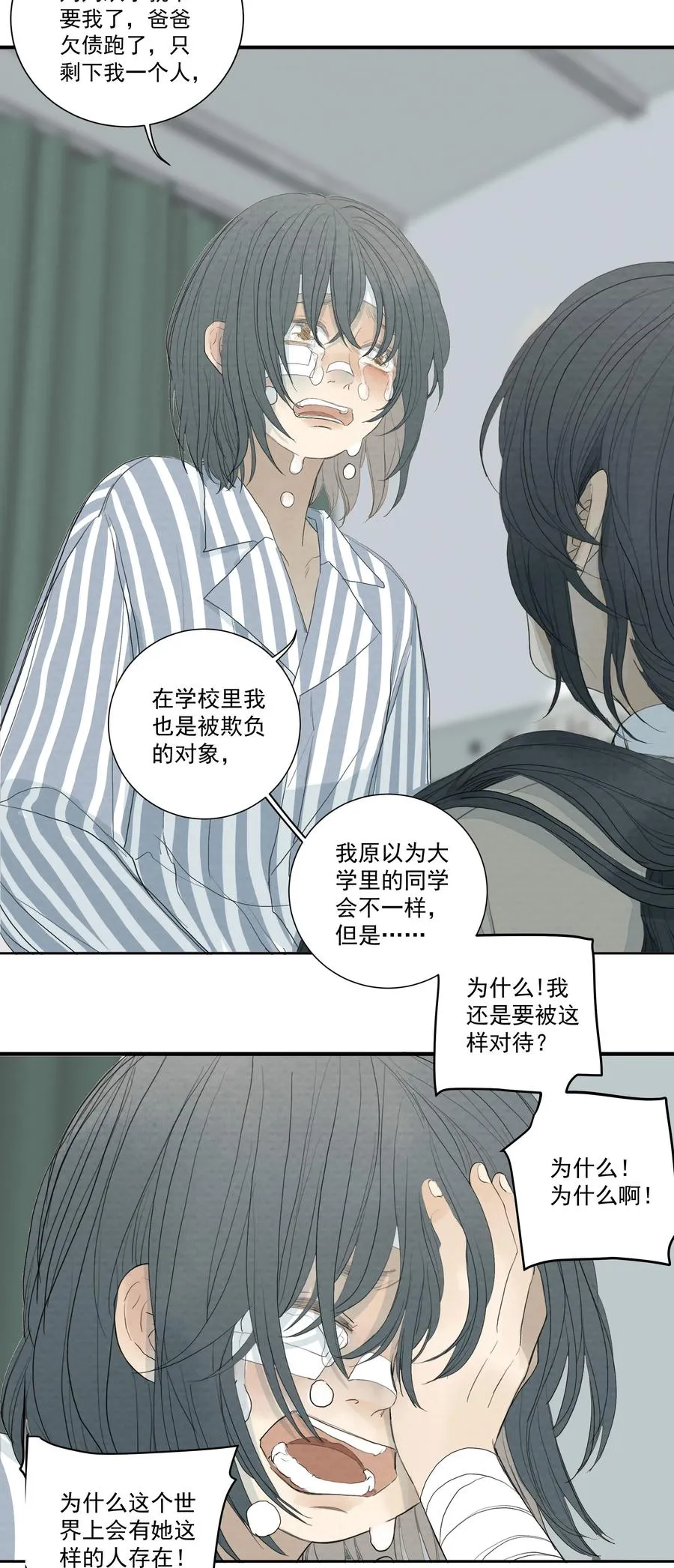 039 光 第4页