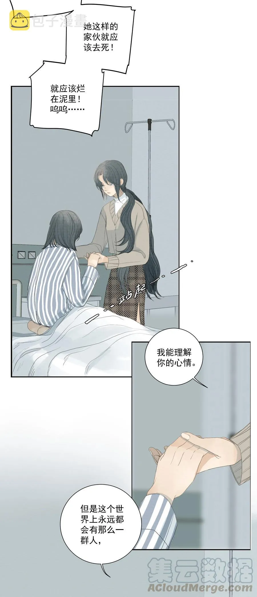 039 光 第5页