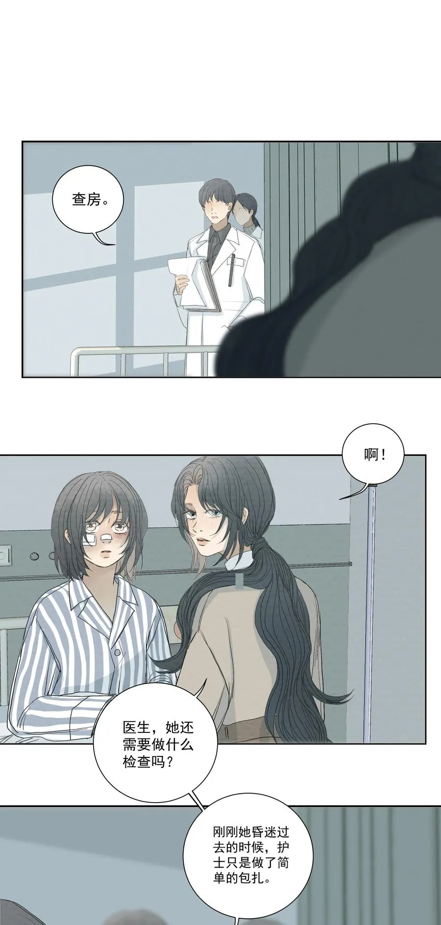 039 光 第12页