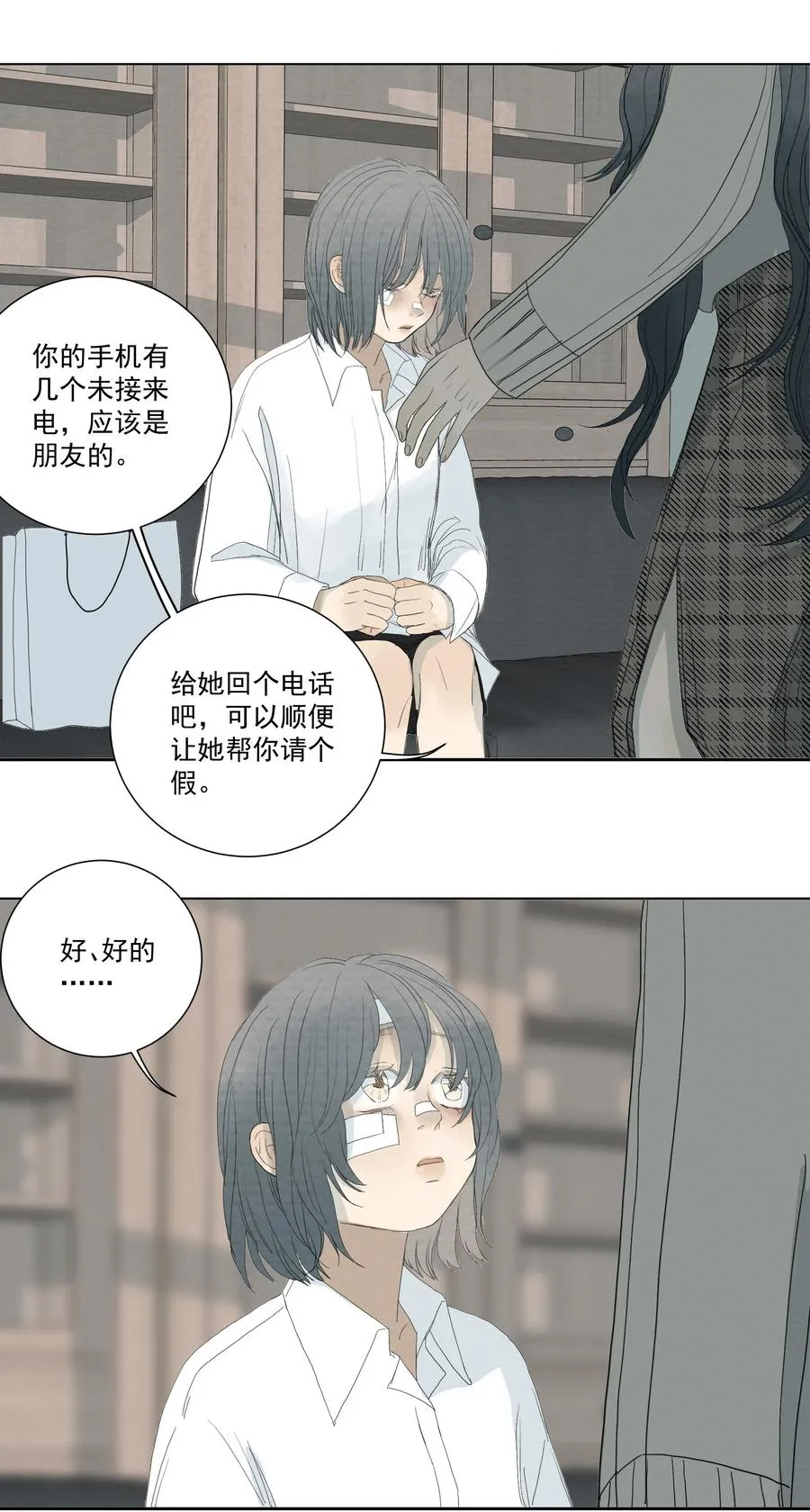 039 光 第20页