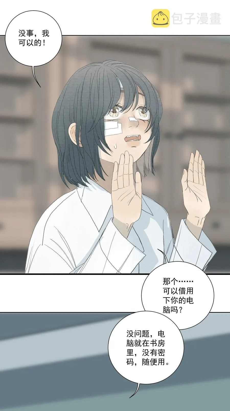 039 光 第22页