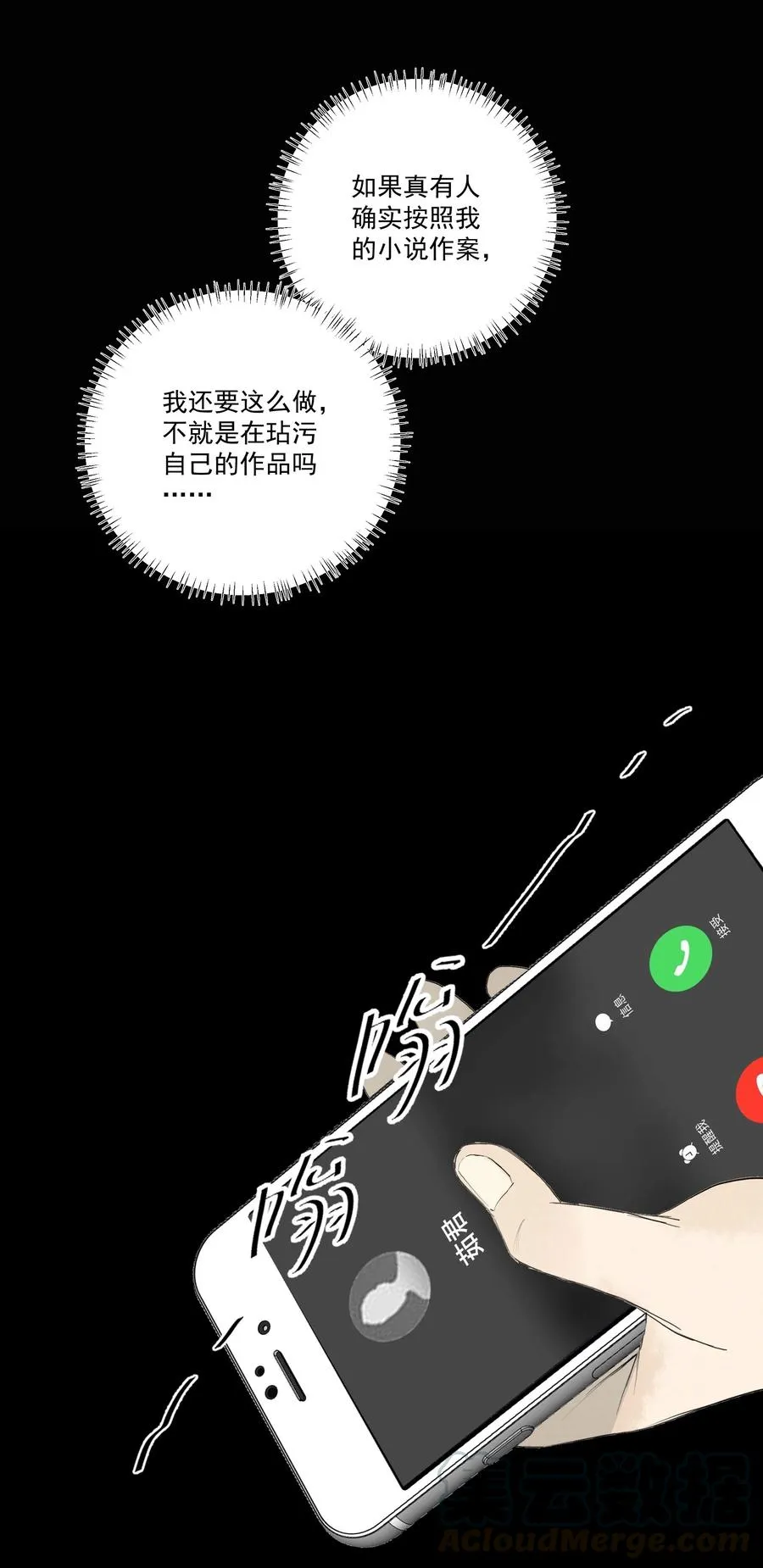 039 光 第29页