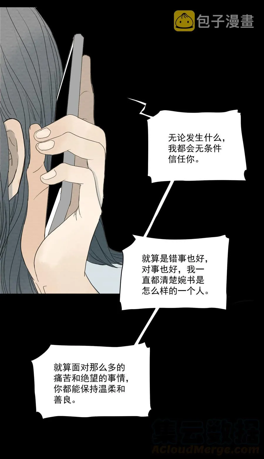 039 光 第35页