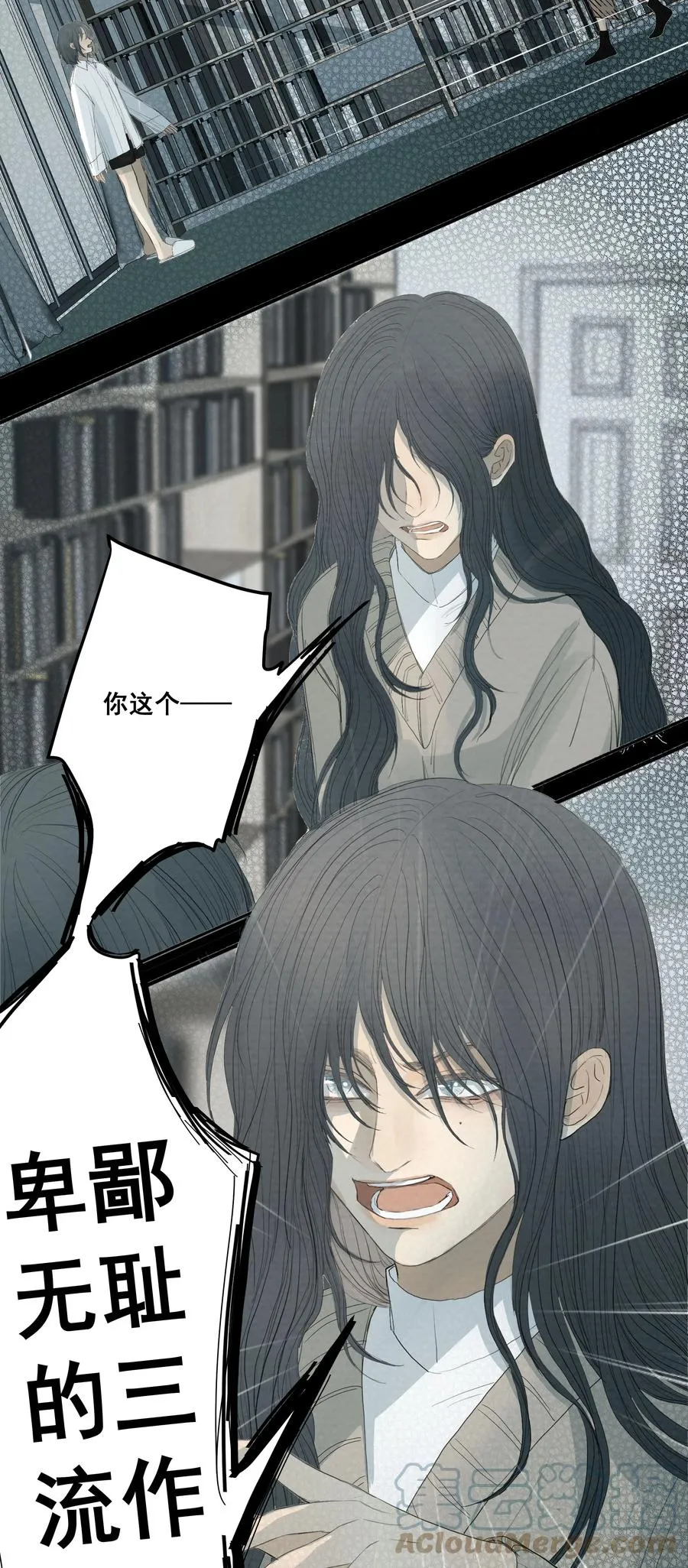 041 我们不是同类吗？ 第3页