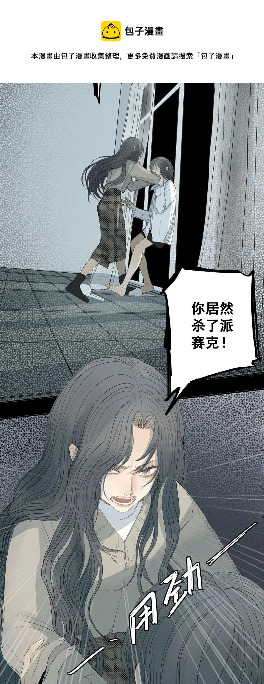 041 我们不是同类吗？ 第6页