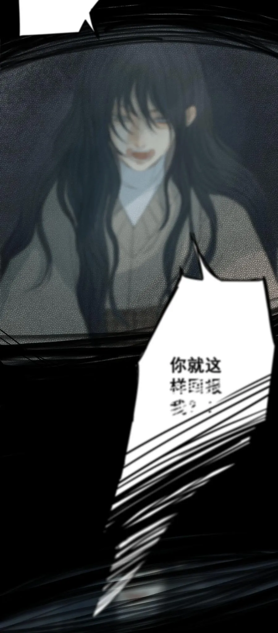 041 我们不是同类吗？ 第8页