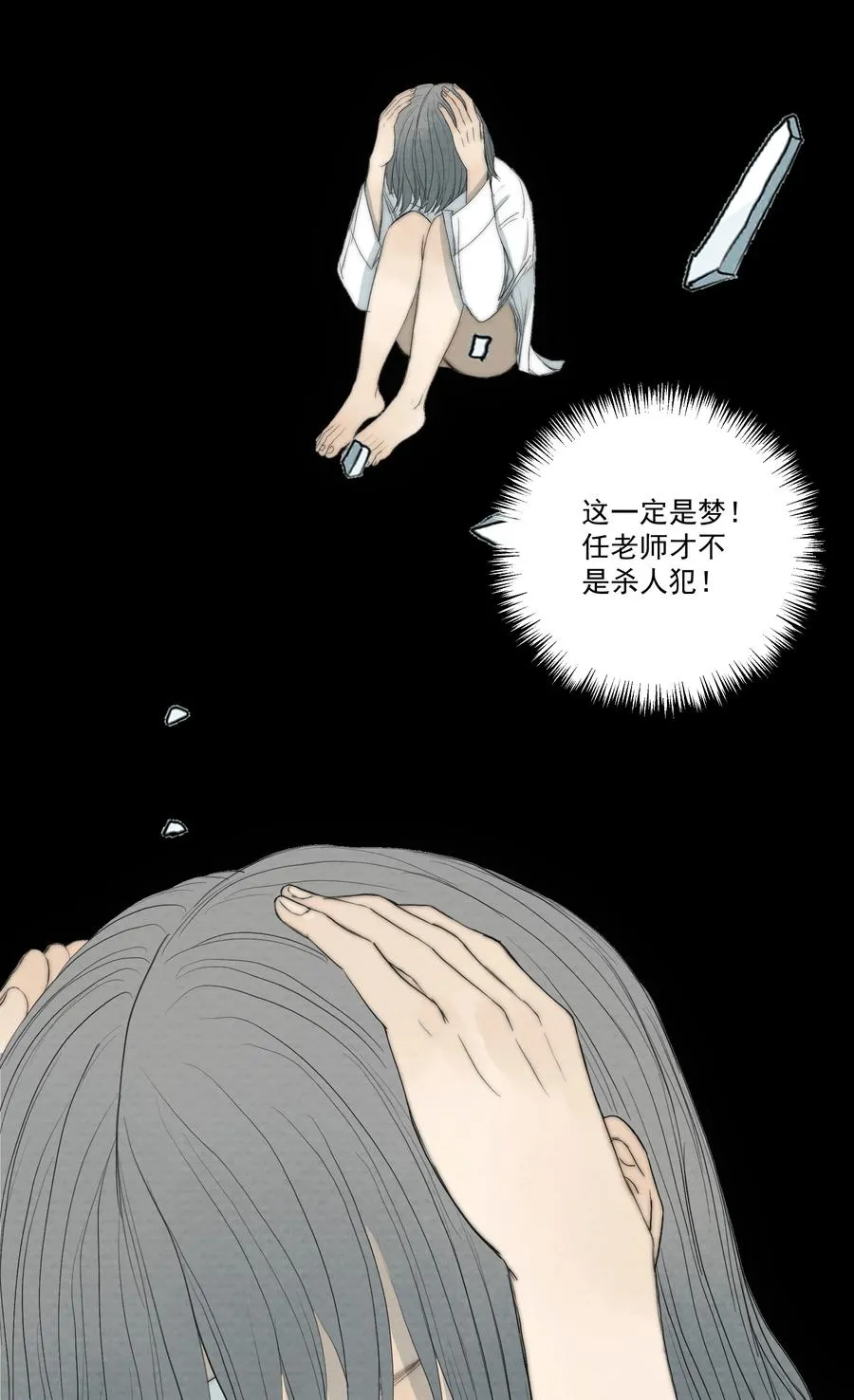 041 我们不是同类吗？ 第14页