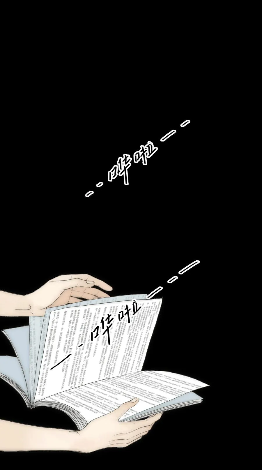 041 我们不是同类吗？ 第16页