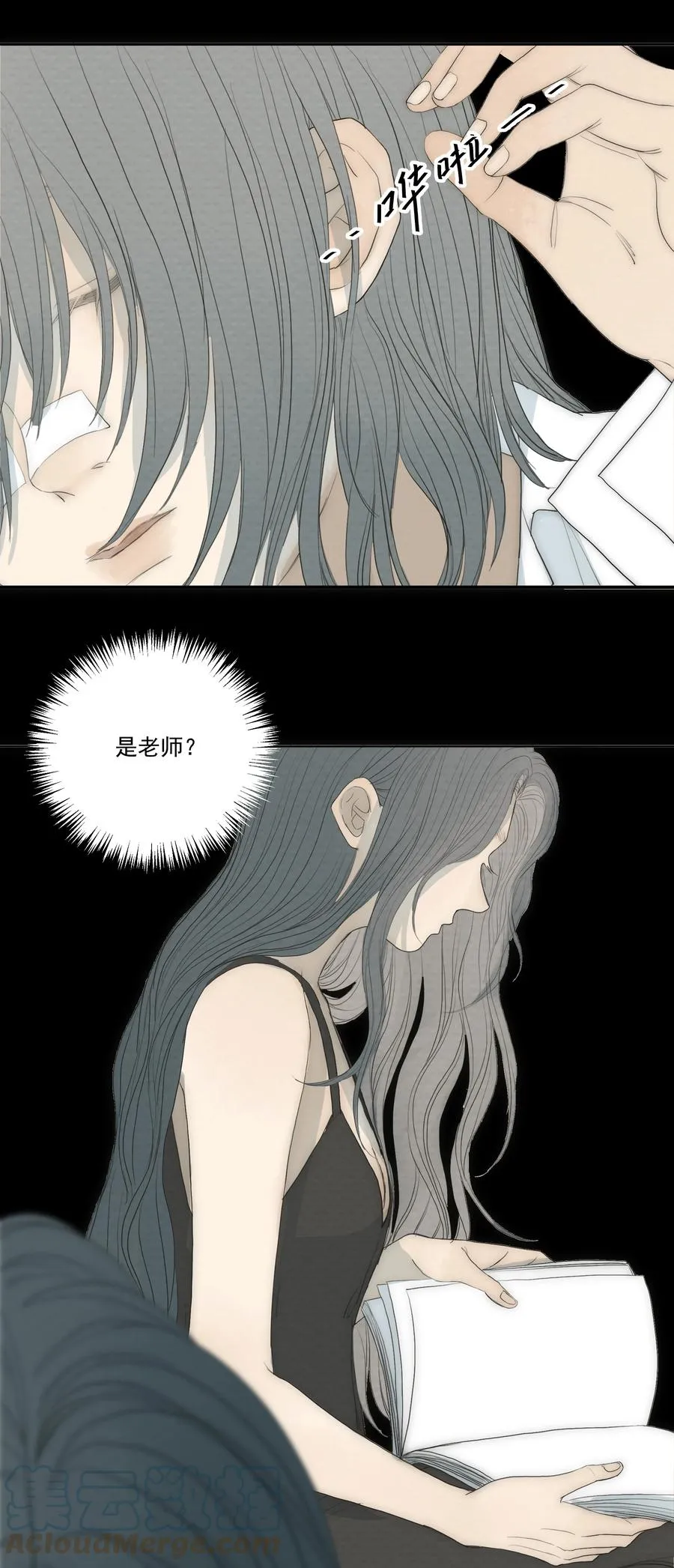 041 我们不是同类吗？ 第17页