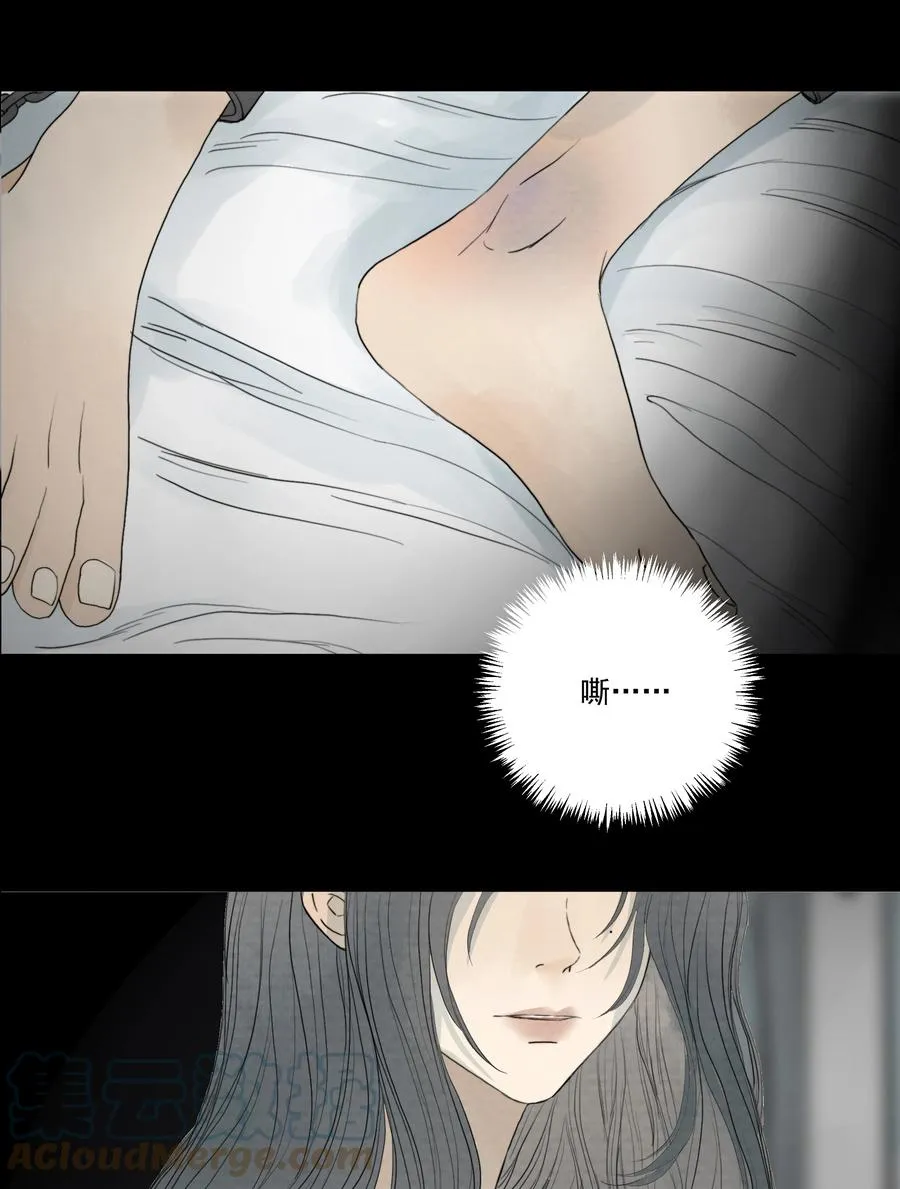 041 我们不是同类吗？ 第19页