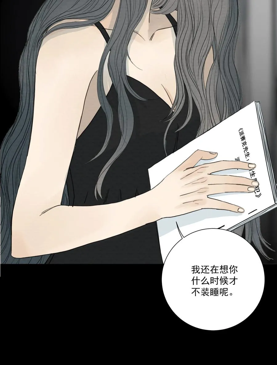 041 我们不是同类吗？ 第20页