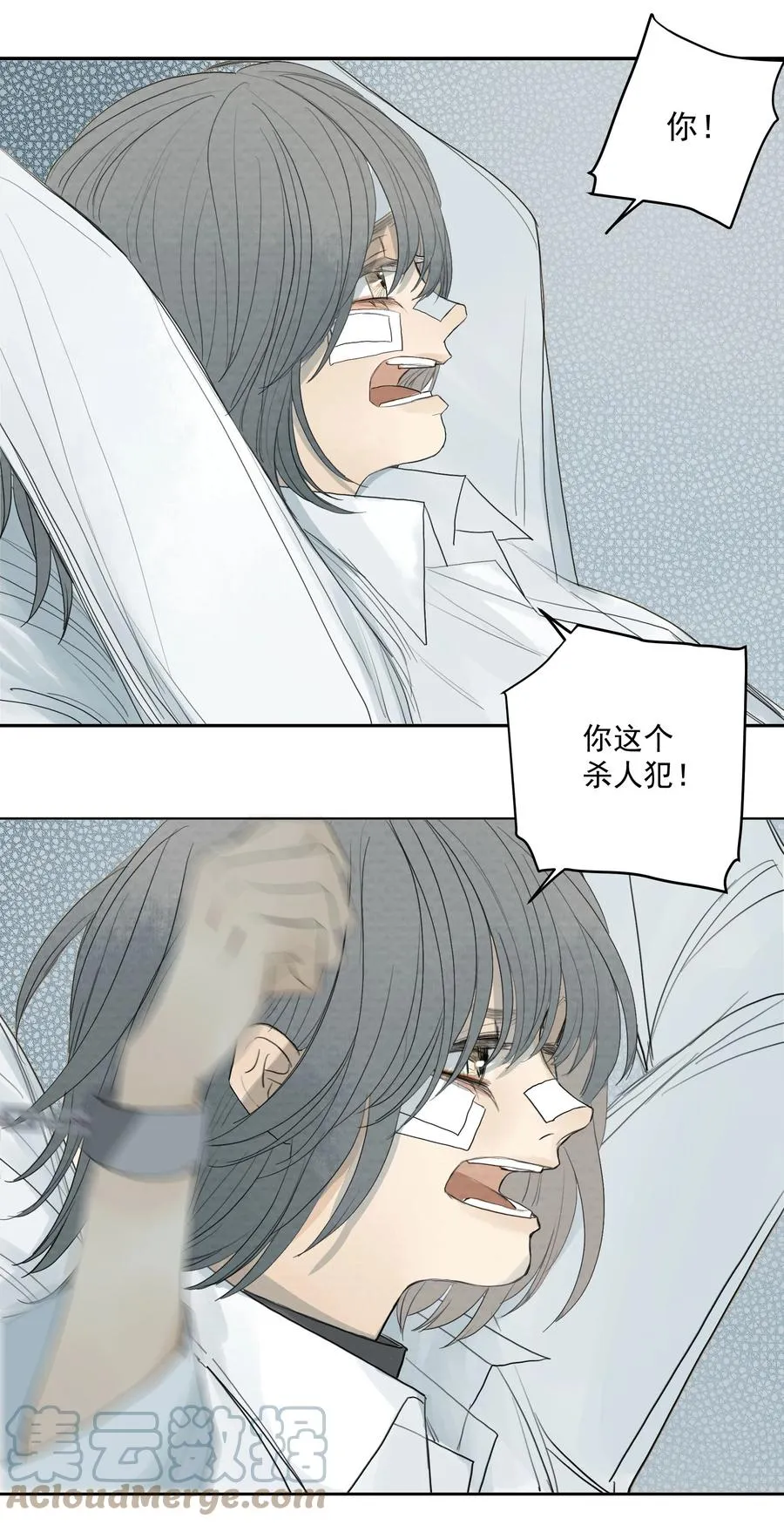 041 我们不是同类吗？ 第23页