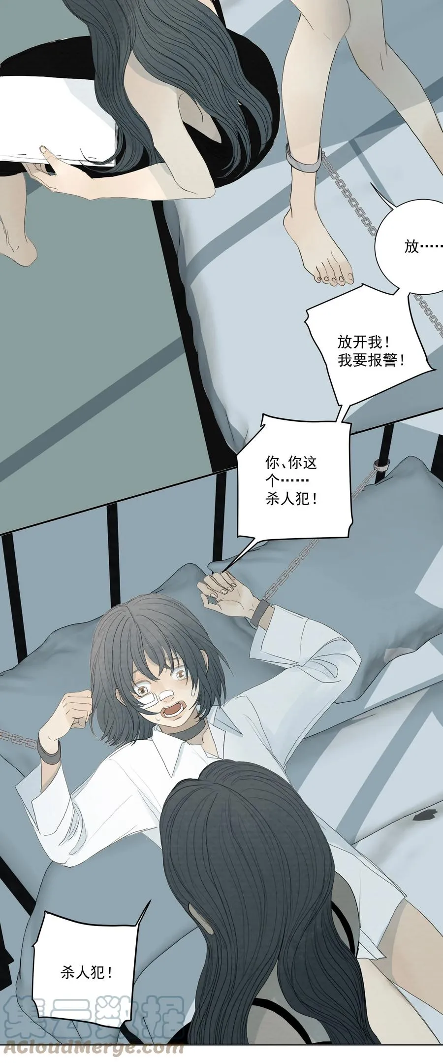 041 我们不是同类吗？ 第25页