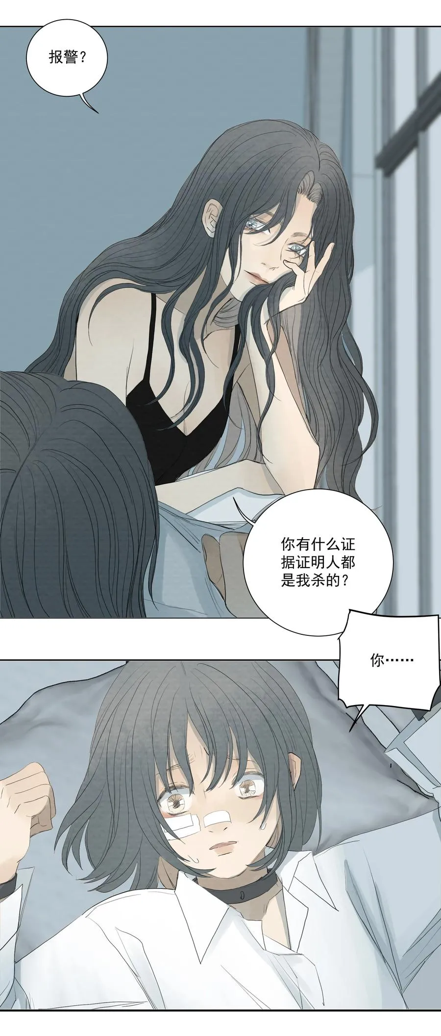 041 我们不是同类吗？ 第26页
