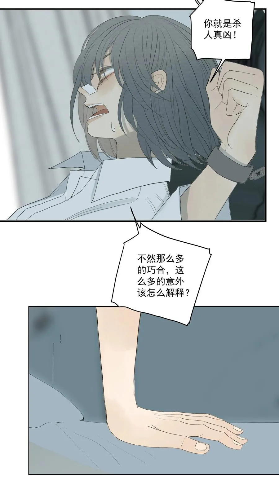 041 我们不是同类吗？ 第28页