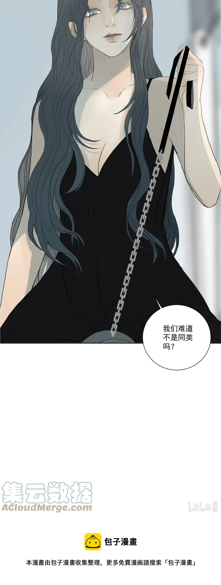 041 我们不是同类吗？ 第37页