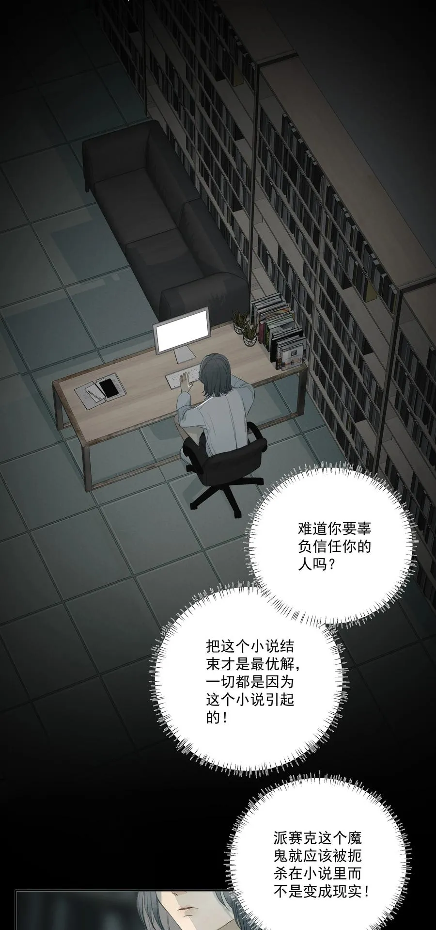 040 暴风雨 第3页