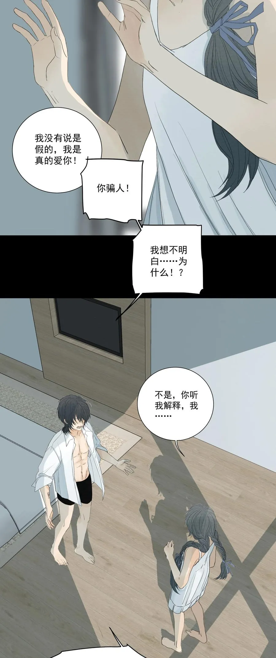 040 暴风雨 第10页