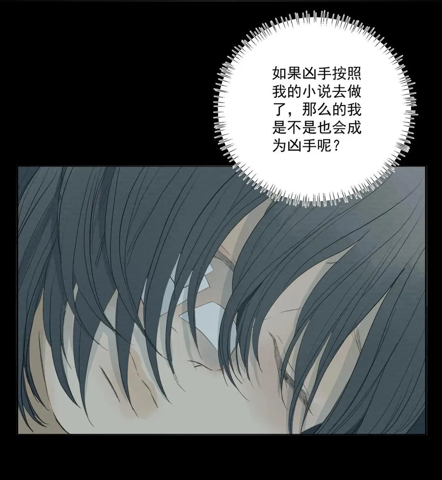 040 暴风雨 第24页