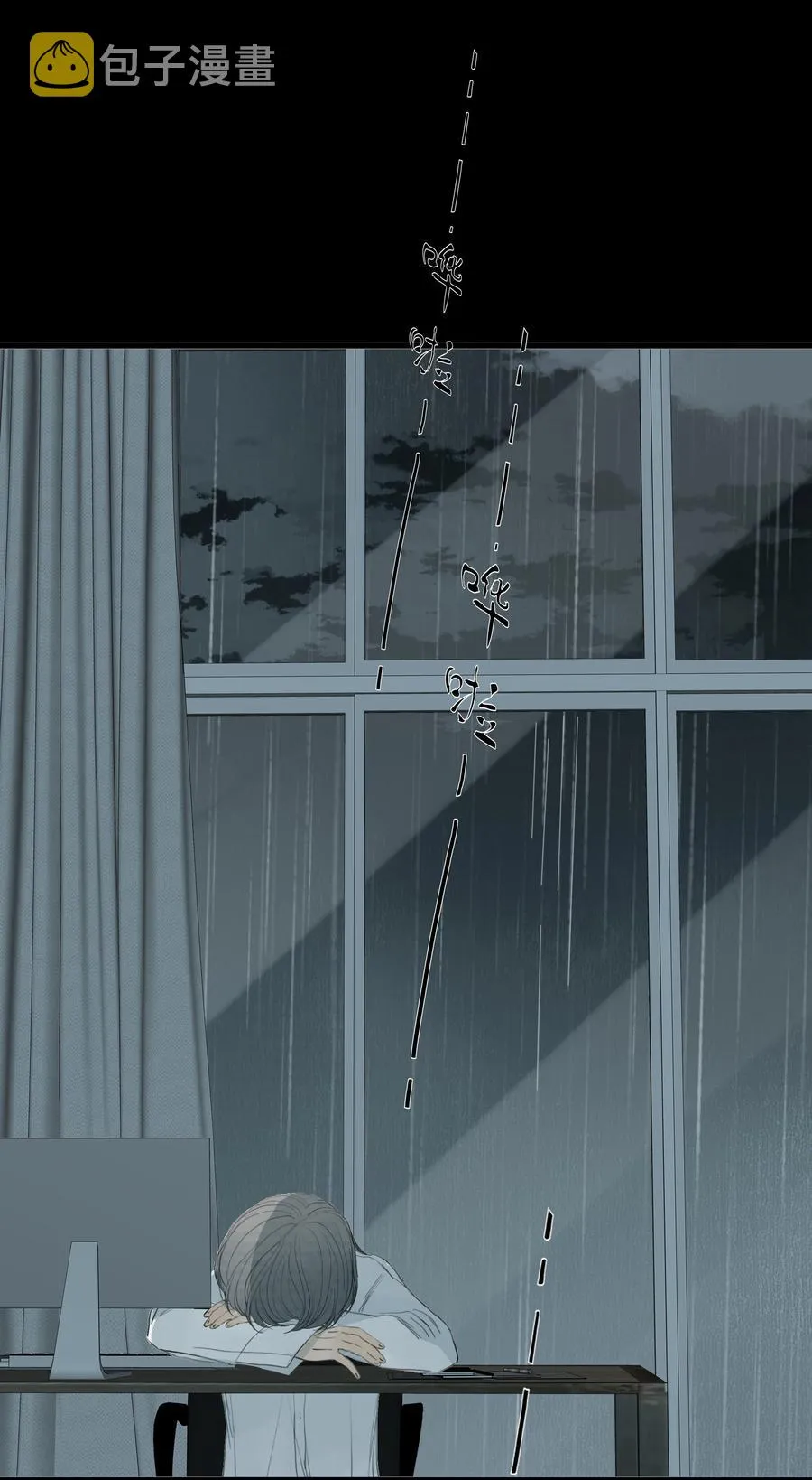 040 暴风雨 第25页