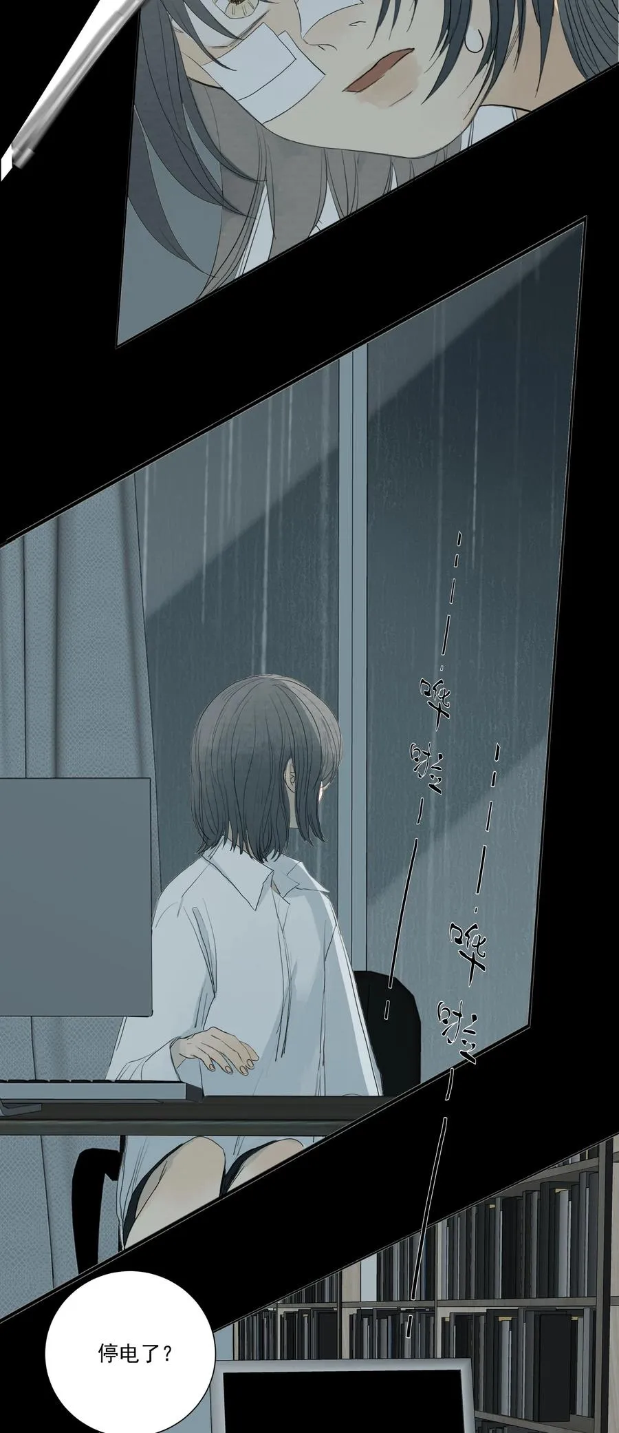 040 暴风雨 第38页