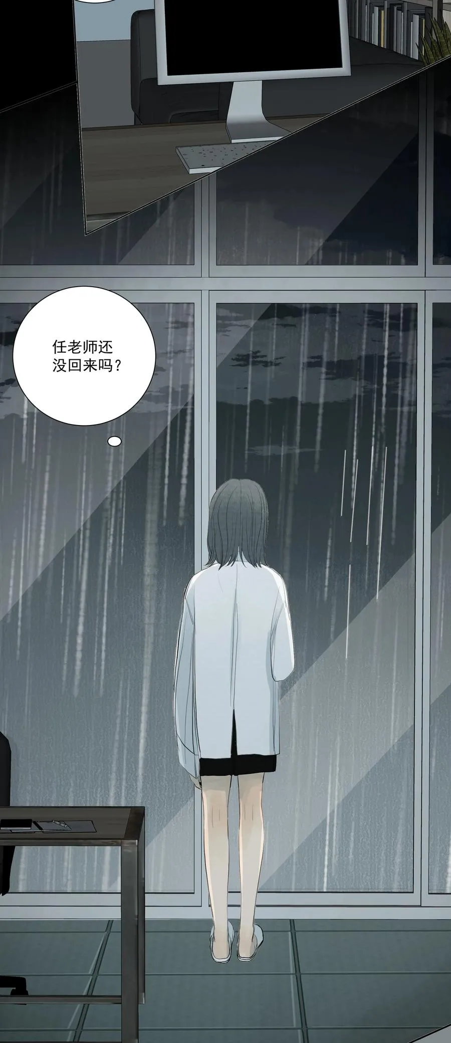040 暴风雨 第39页