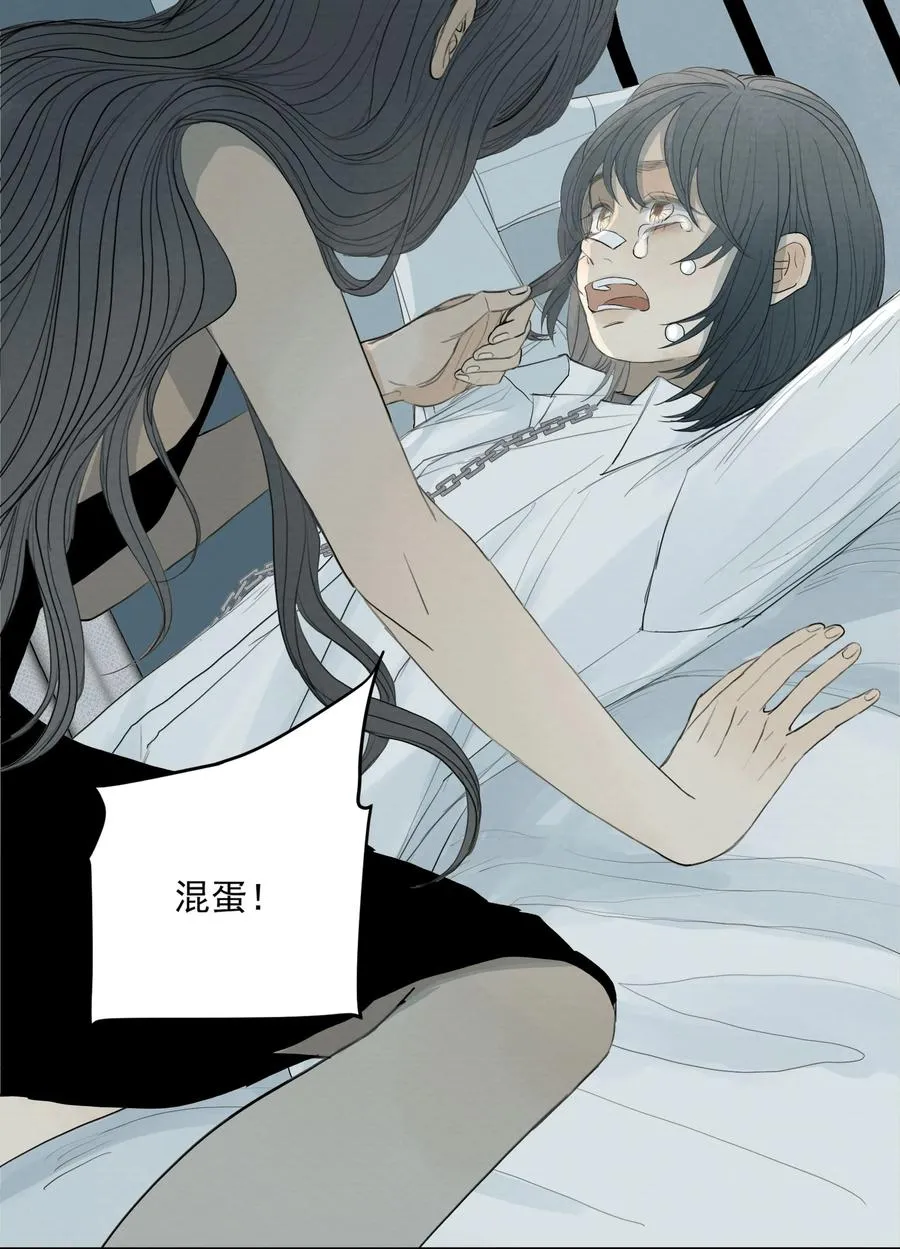 042 你想跑到哪去？ 第8页