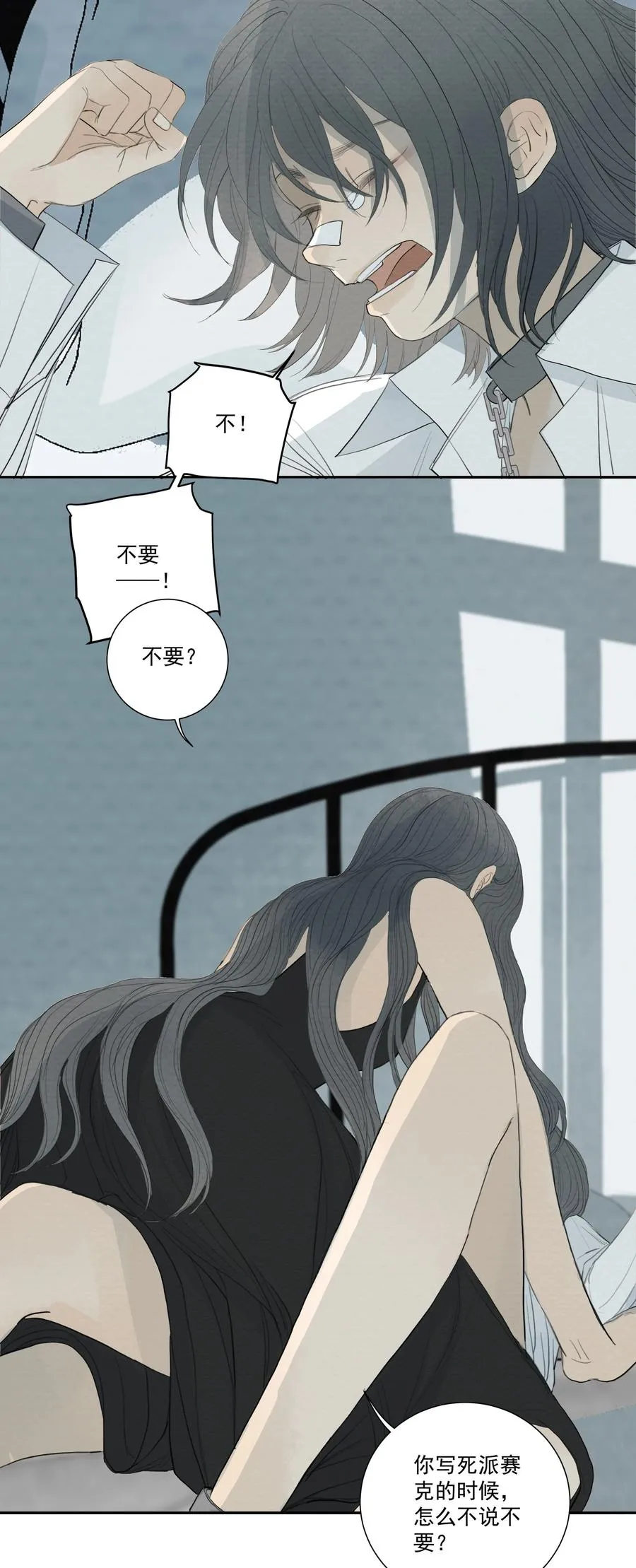 042 你想跑到哪去？ 第10页
