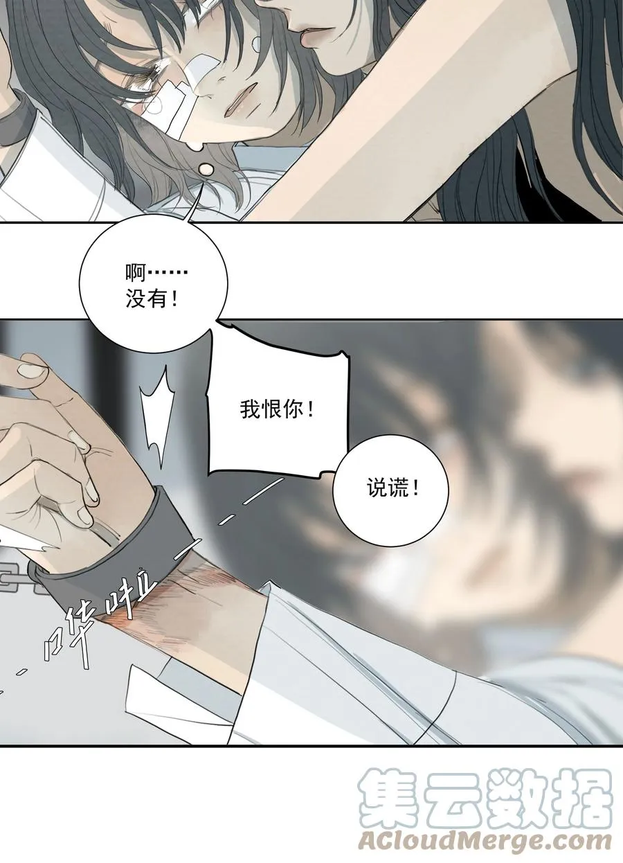 042 你想跑到哪去？ 第13页