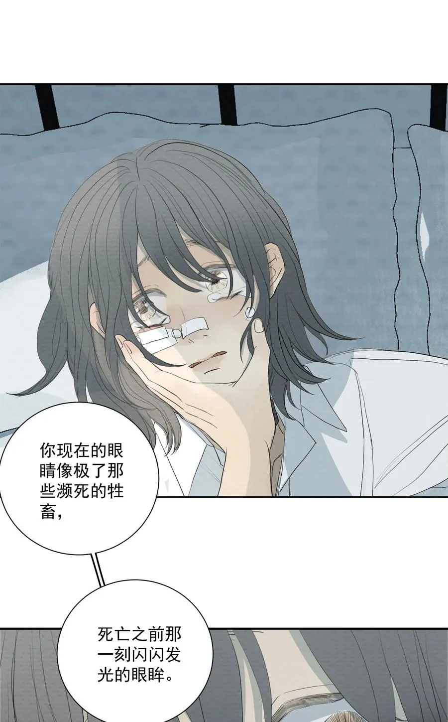 042 你想跑到哪去？ 第14页
