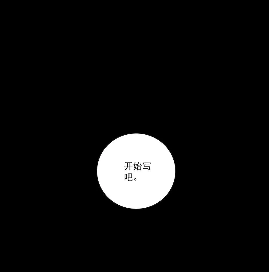 044 你不应该反抗我 第2页