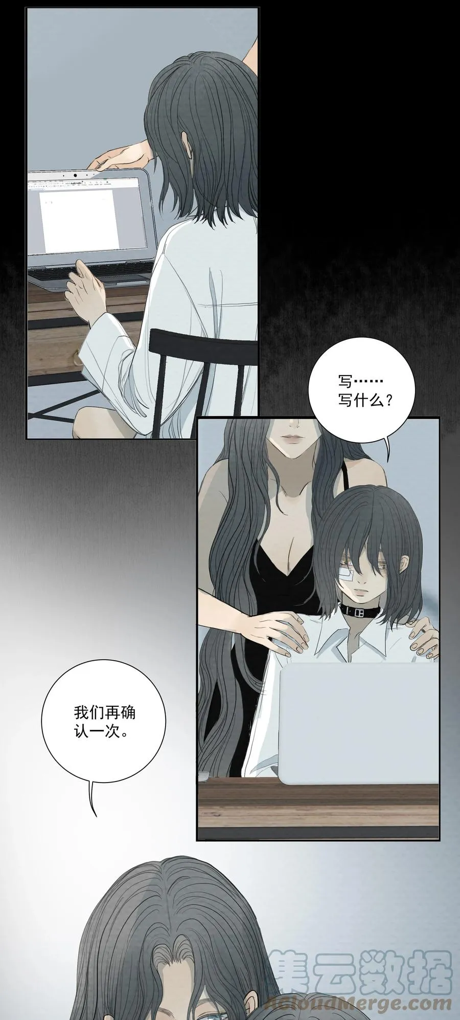 044 你不应该反抗我 第3页