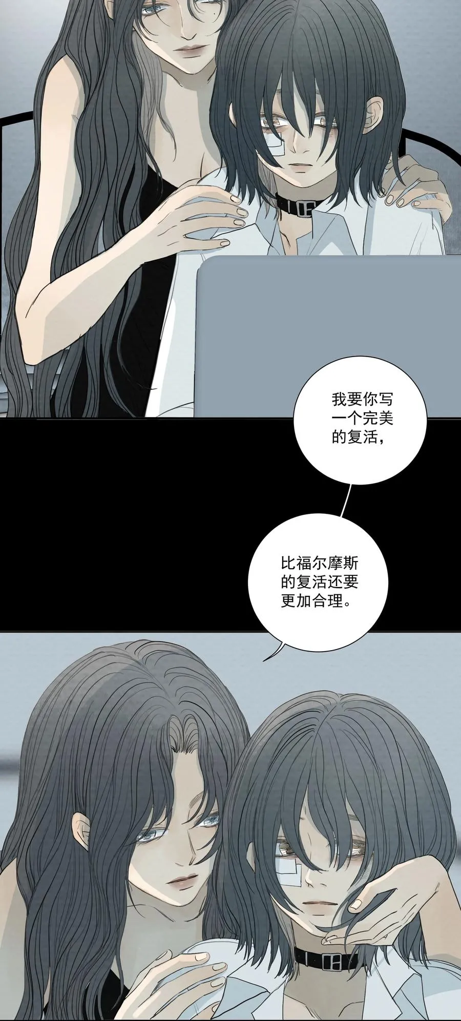 044 你不应该反抗我 第4页