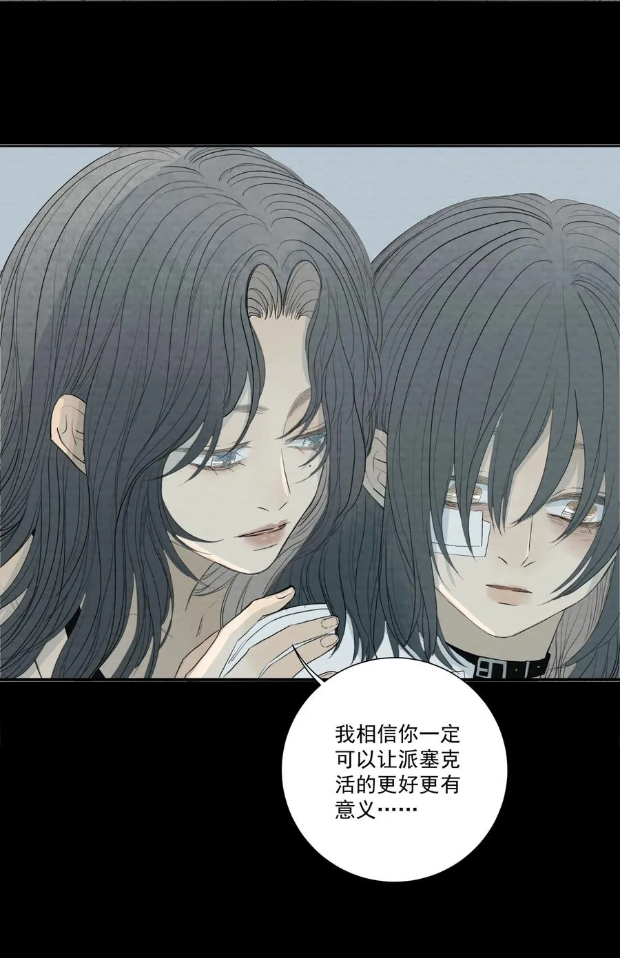 044 你不应该反抗我 第6页