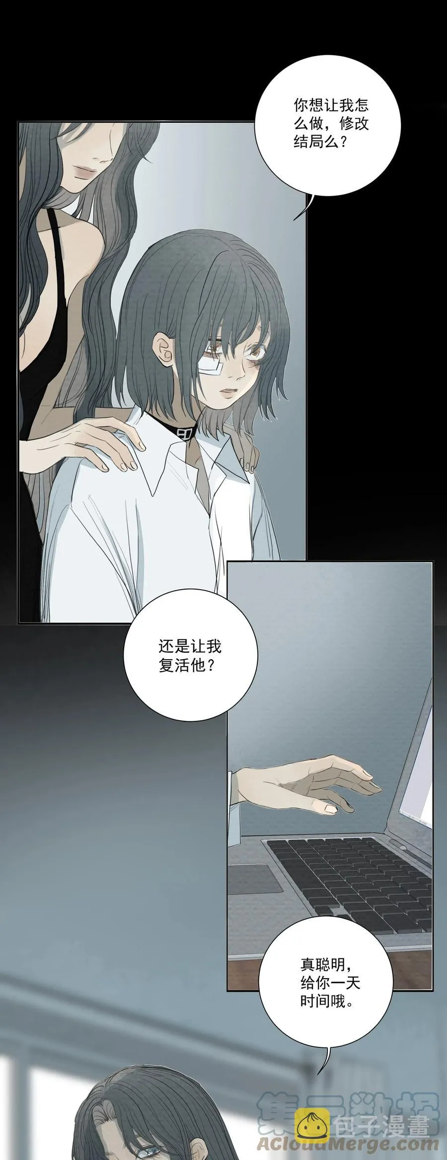 044 你不应该反抗我 第7页
