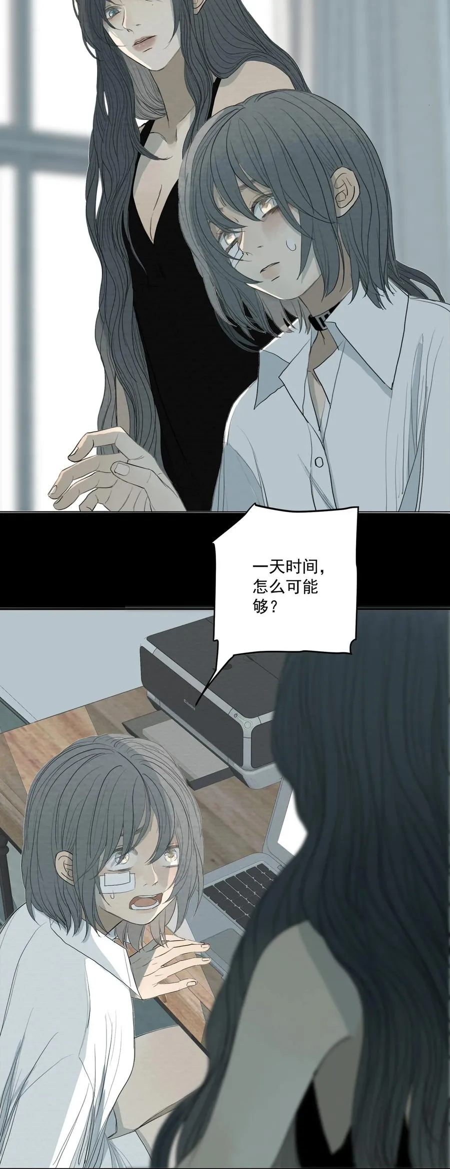 044 你不应该反抗我 第8页