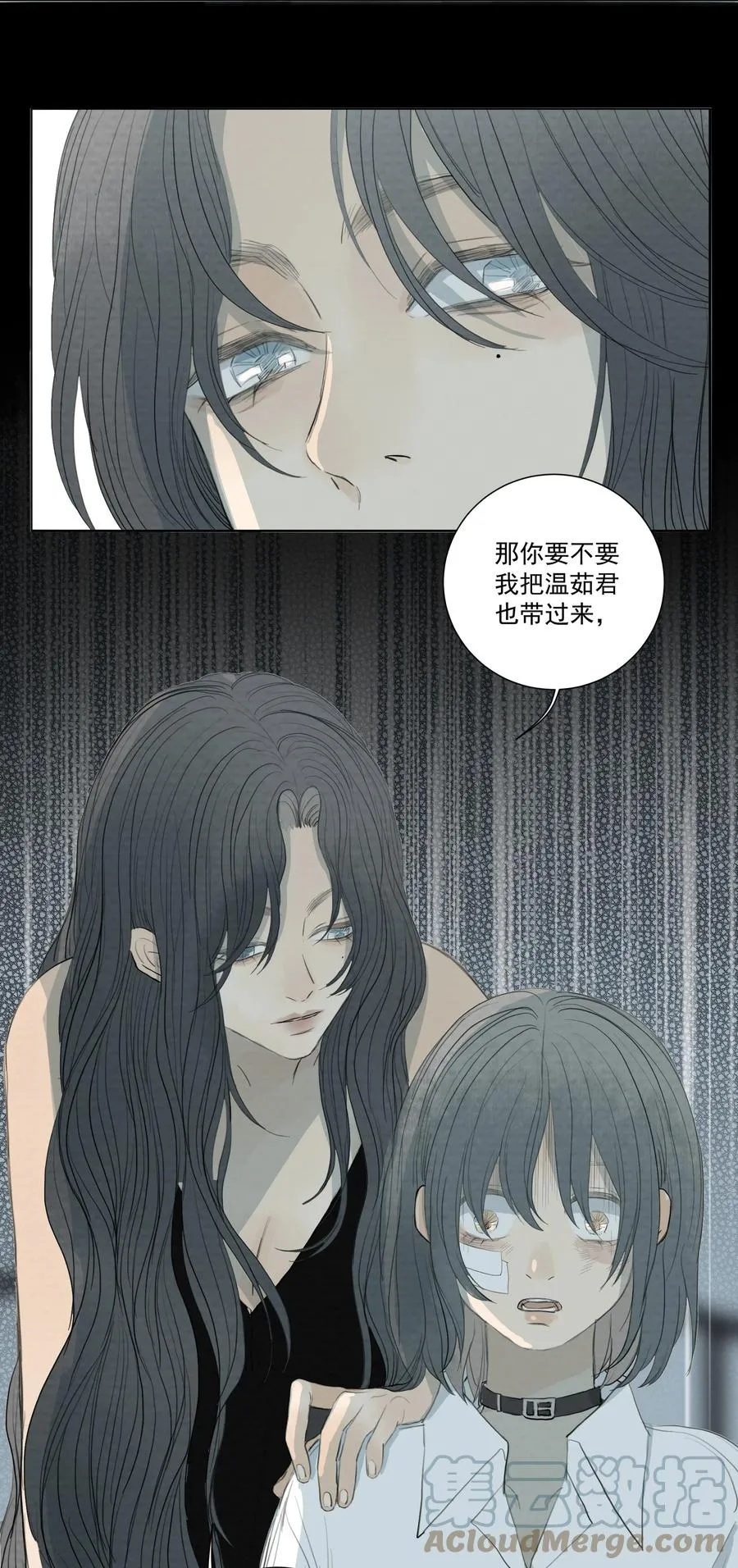044 你不应该反抗我 第9页