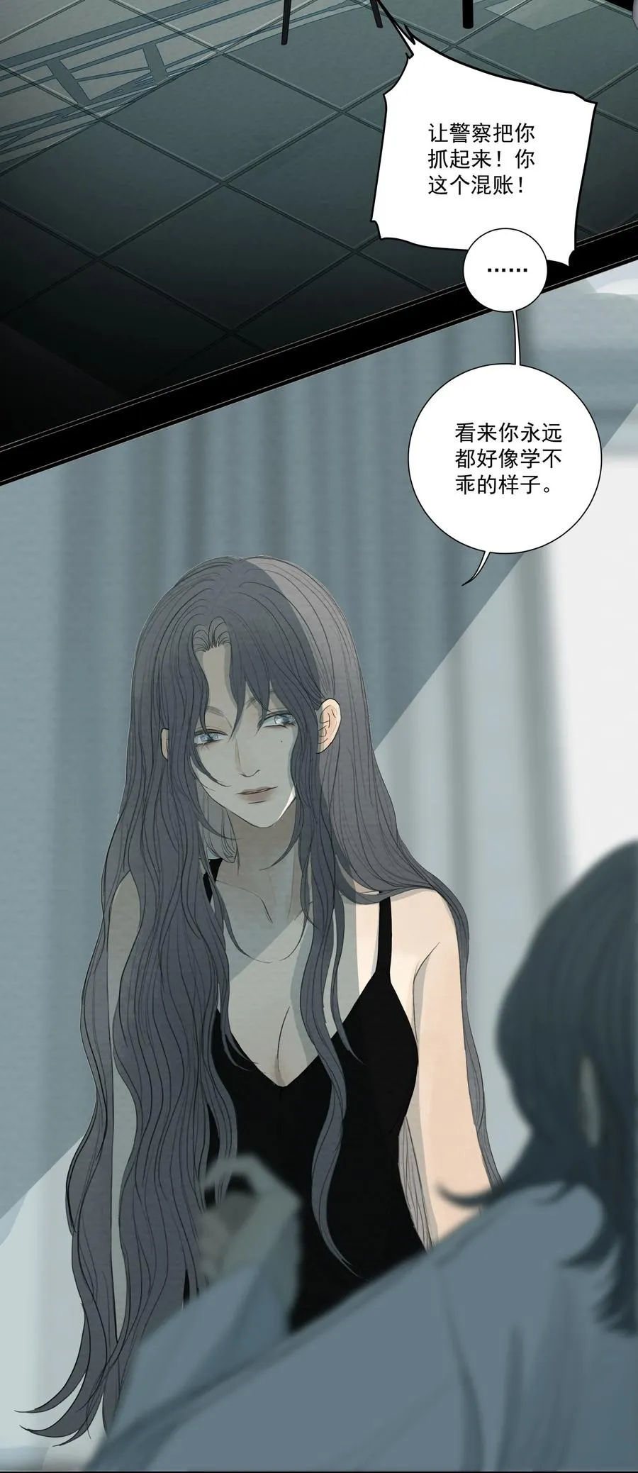044 你不应该反抗我 第12页