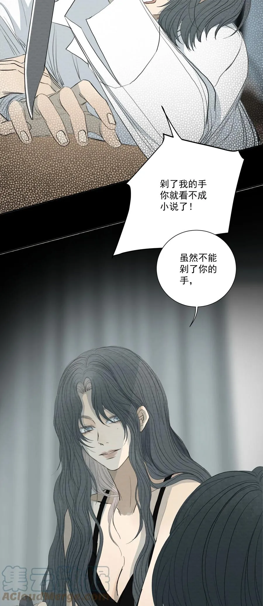 044 你不应该反抗我 第17页