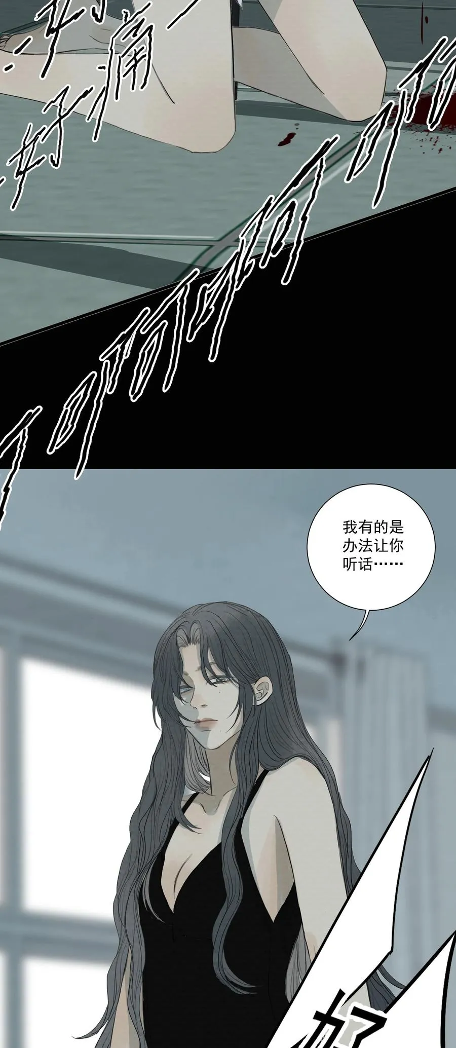 044 你不应该反抗我 第20页