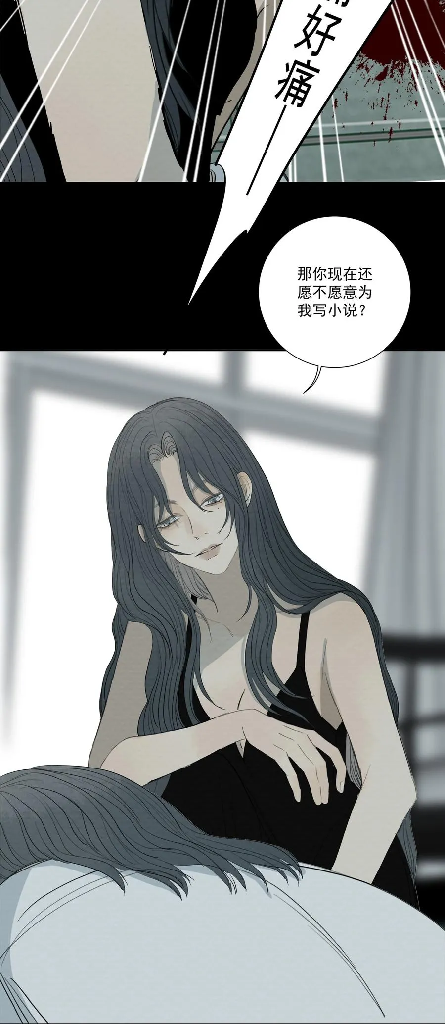044 你不应该反抗我 第22页