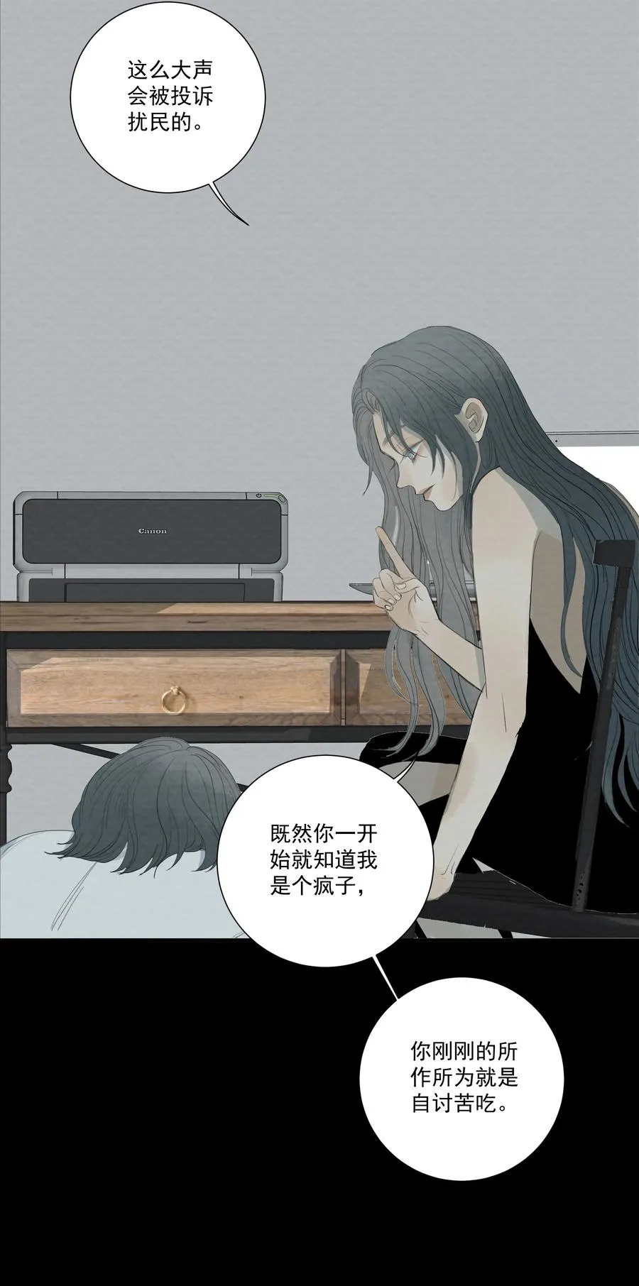 044 你不应该反抗我 第28页