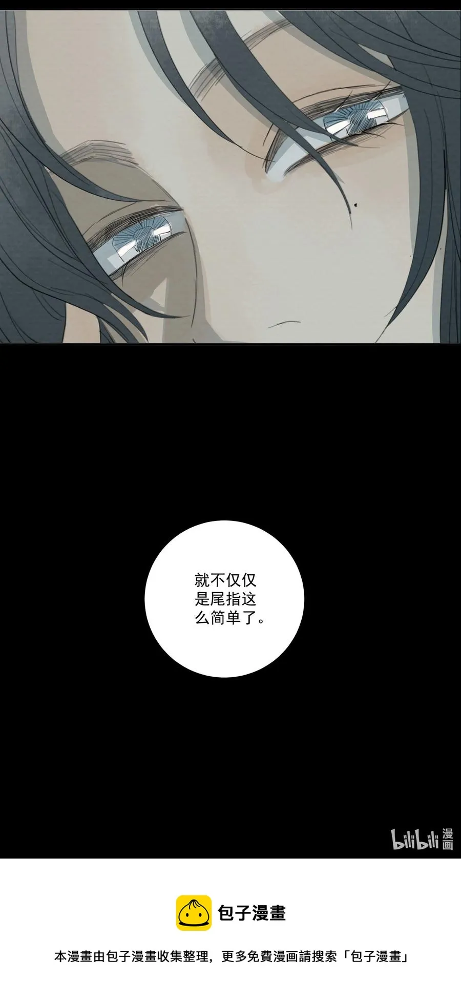 044 你不应该反抗我 第30页